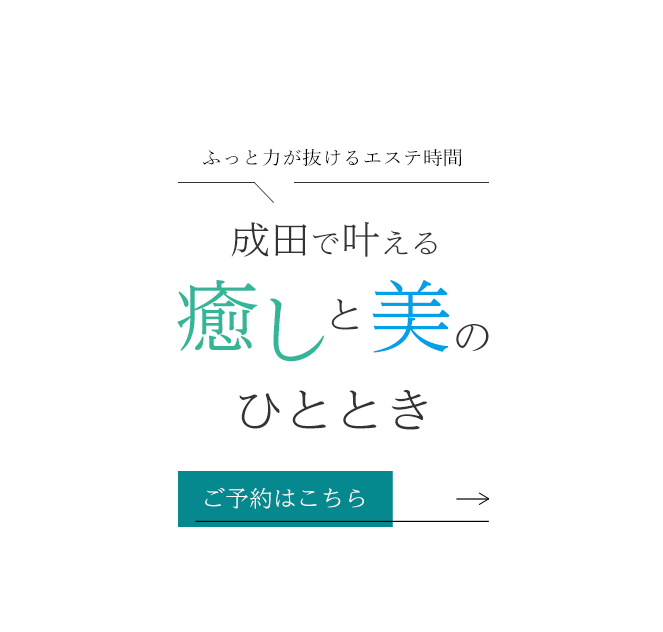 完全個室のプライベート空間